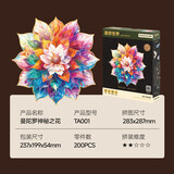 若客若物拼图曼陀罗神秘之花 生日礼物女生diy手工创意桌面摆件积木花