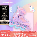 迪卡侬儿童可调节安全舒适轮滑鞋梦幻独角兽体育课必备 4265913