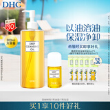 橄榄卸妆油330ml 温和卸妆易乳化不油腻敏肌可用洁颜油