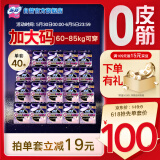 苏菲超薄0皮筋超熟睡安心裤XL码40条囤货装安睡裤裤型卫生巾京东自营