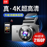凌度（BLACKVIEW）凌度4K行车记录仪高清夜视前后双录镜头免安装走线无线WIFI新款 4K超清/前后双录+手机查看+128G卡