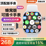 智点赞新款华强北顶配智能电话手表WatchS10/S11插卡4G/5G卡全网通Wi-Fi小初高中天才大学生男女成人W527 【星光银】高清摄像+微Q抖+长续航+双系统 任意下载app+高清全面屏+高清