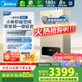 美的（Midea）双变频一级低噪舒适恒温燃气壁挂炉 天然气供暖 地暖 家用锅炉省气 国家补贴 下置风机L1GB24-R05