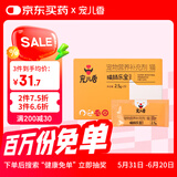 宠儿香猫肠乐宝益生菌 2.5g*10营养肠粘膜修复肠粘膜呕吐拉稀肠胃调理