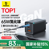 倍思 65W氮化镓充电器套装 多口Type-C快充头兼容pd45W苹果16三星华为手机MacbookPro笔记本电脑配线