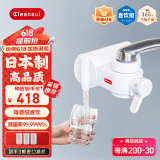 可菱水（CLEANSUI） 净水器水龙头过滤器家用直饮厨房卫生间通用自来水净化器日本原装进口三档出水前置超滤芯滤水器 一机三芯【店铺爆款】三菱CB013
