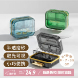 维简旅行药盒分装盒随身药品便携一周药盒七分格 分药携带黑透款