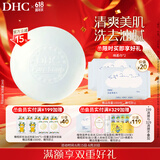 DHC 橄榄芦荟皂80g泡沫洁面皂香皂肥皂洗脸深层清洁