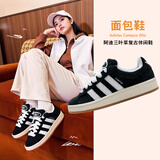 阿迪达斯（adidas）三叶草男鞋女鞋 26春夏新款低帮缓震透气休闲鞋运动鞋潮流滑板鞋 黑色/白/汉玉白【面包鞋】 43 （内长265mm）