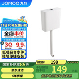 九牧（JOMOO）卫生间家用水箱厕所配件节水大冲力按键双档速冲95027-01-3