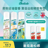 免洗干发喷雾清爽蓬松加班熬夜油头救急高颅顶花果香套装200ml*3