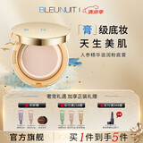 深蓝彩妆（BLEUNUIT）感光无暇粉底膏遮瑕膏液遮盖斑点痘印黑眼圈持久控油不易脱妆 N108象牙白皙（新配方）