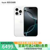Apple/苹果 iPhone 16 Pro 支持移动联通电信5G 全网通 双卡双待手机 白色钛金属 512GB 官方标配