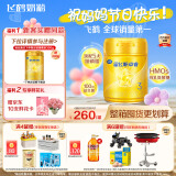 飞鹤星飞帆卓睿 婴幼儿配方奶粉3段（1-3岁）750g乳铁蛋白