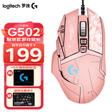罗技（G）G502 HERO 主宰者 电竞游戏鼠标 有线鼠标 RGB炫彩灯光  机械配重竞技FPS吃鸡宏cf吃鸡鼠标 G502HERO+阿狸贴纸