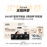 完美日记【种草小盒】仿生膜精华粉底液1ml*3+介绍册遮瑕持妆试用小样