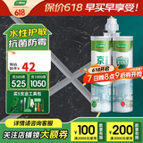 三棵树漆水性抗菌美缝剂环保无溶剂双组份瓷砖地砖防水防霉填缝剂 亚浅灰
