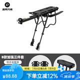 洛克兄弟（ROCKBROS） 自行车货架后座铝合金山地车后架快拆单车行李架后座装备 B款加强款+软垫+脚踏板