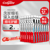 高露洁（Colgate）细毛护龈备长炭软毛成人牙刷12支家庭装款式颜色随机发货京东自营