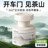 DOSCOO车载香薰高档汽车内用出风口香水持久留香净化空气去异味 【白茶晨露】进口香料丨孕婴可用
