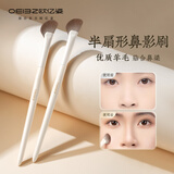 欧亿姿（oeiez）化妆刷套装眼影刀锋刷散粉腮红修容晕染鼻影刷全套刷子礼物送女友 【半扇形鼻影刷】 1支