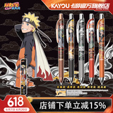 卡游火影忍者中性笔1支装盲盒笔燃动版黑色按动水笔签字笔学习用品动漫文具周边