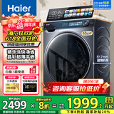 海尔（Haier）【宝藏款028精华洗】超薄洗衣机10公斤全自动家用大筒径智能投放晶彩大屏 以旧换新 单洗款+精华洗+517mm超薄+1.1高洗净比