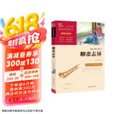聊斋志异 九年级上册阅读（中小学课外阅读 无障碍阅读） 新老版本随机发货