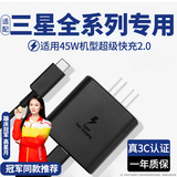 效趣适用三星充电器45w/25W闪充三星S24+ultra/23/22/20/Galaxy/Note20/ZFlip5手机头type-c数据线装 【Ai芯片冰核控温】1.5米套装（黑色款）