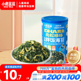 小鹿蓝蓝宝宝DHA鳕鱼肉松拌饭海苔碎40g儿童零食营养调味下饭佐餐寿司材料