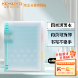 【全网低价】国誉(KOKUYO)淡彩曲奇·柔光·A4活页本大容量笔记本子记事本附5色分隔页 40张 蓝色 WSG-RUYP60B