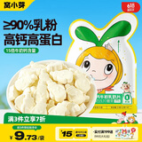 窝小芽高钙牛初乳奶片 儿童零食营养奶贝休闲零食干吃牛奶片 21g/包