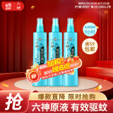 六神【防蚊喷雾】清新花香花露水180ml*3(蚊怕水 驱蚊液 驱蚊喷雾)