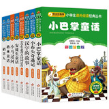 （8册）小巴掌童话+小布头奇遇记+汉字的故事+小学生必背古诗词75首+安徒生童话+小马过河+格林童话+稻草人 注音版 一二三年级课外书 小学生课外阅读经典丛书