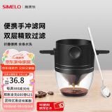 SIMELO德国施美乐便携式咖啡滤网挂耳折叠双层304不锈钢手冲咖啡过滤网 304滤网+杯托+304咖啡勺