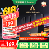 Tenda腾达路由器【狂暴WiFi7】云霄BE5100超强2.5g无线千兆穿墙王信号增强家用立式Mesh放大器国家补贴