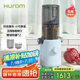 惠人（HUROM）原汁机渣汁分离多功能全自动低速创新无网小型榨汁机官方原装进口H310A-BIC04 新款无网天空蓝