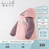 戴维贝拉（DAVE＆BELLA）童装防水衣服男童儿童外套女童秋冬宝宝加绒大童防风衣男孩女棉服 灰粉色DB4224558-T【夹棉加厚】 120 cm（建议身高110-120cm）
