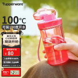 特百惠（Tupperware）晶彩mini塑料杯280ML 男女学生儿童双饮口便携水杯子 蜜桃粉