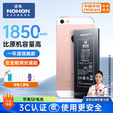 诺希 适用于苹果SE电池【3C认证 | 自主安装】iphone SE手机内置电池更换大容量旗舰版1850mAh