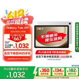 三星 Samsung【国家补贴】A9+ 11英寸平板电脑/大屏/学生学习游戏办公平板 8G+128GB 星系银WIFI