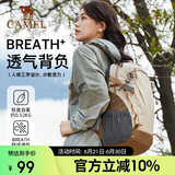 骆驼（CAMEL）云影雪糕包双肩包大容量书包男女户外徒步登山包轻便旅行背包杏色
