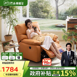 芝华仕（CHEERS）头等舱布单椅躺摇转多功能单人沙发家用休闲懒人摇摇椅9780电动橙