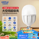 欧普（OPPLE）LED灯泡节能灯泡E27大螺口家用商用摆摊大功率厂房工矿灯38瓦白光