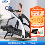 迈宝赫 跑步机家庭用智能降噪一键折叠跑步机健身房运动减肥器材ST 【跑步爬山二合一/白】huawei版 上门安装