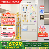 东芝（TOSHIBA）白珍珠548双系统超薄嵌入大容量制冰法式多门四门一级家用非大白梨国家补贴冰箱GR-RF548WI-PM165