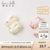 戴维贝拉（DAVE＆BELLA）【两双装】新款男女童儿童袖套婴幼儿宝宝护袖套袖婴幼童小童袖套 小碎花印花 18*15.5CM