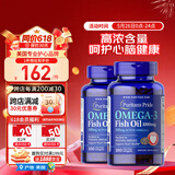 普丽普莱（Puritan's Pride）深海鱼油1000mg100粒*2omega3含EPA和DHA美国进口