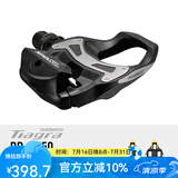 SHIMANO禧玛诺公路锁踏自行车脚踏带扣片 R550黑色盒装配锁片(训练款)
