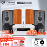天逸（Winner）AD-86D合并式HIFI解码功放机发烧级立体声高保真HIFI组合蓝牙功放机 套餐7：搭配惠威M3